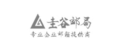 圭谷外貿(mào)企業(yè)郵箱