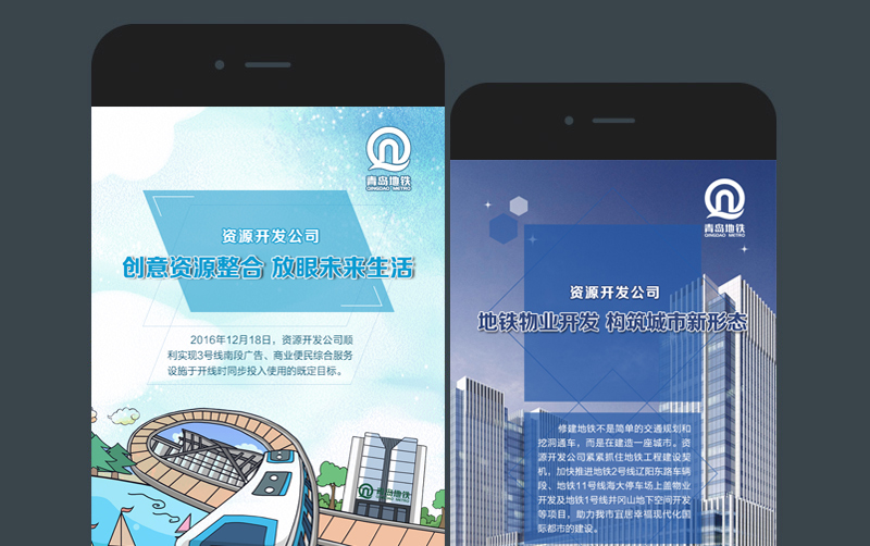 青島網站設計