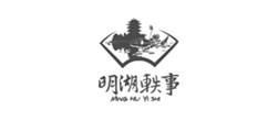 明湖軼事logo設(shè)計(jì)