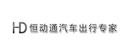 恒動(dòng)通租車(chē)網(wǎng)站建設(shè)