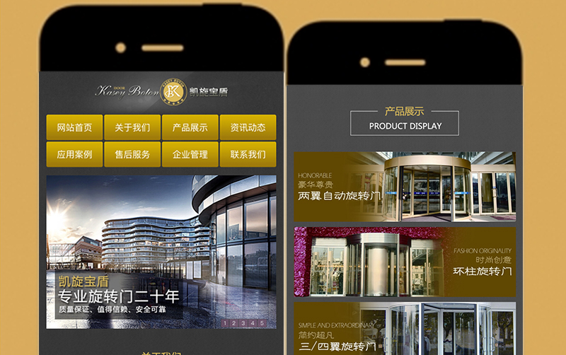 移動網站建設